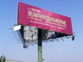南昌户外高架广告牌的应用及优势