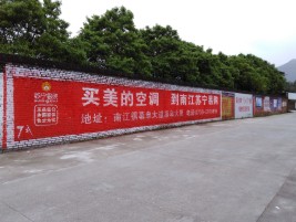 南昌墙体广告公司专业与不专业简析