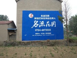 南昌农村墙体广告的长尾效应