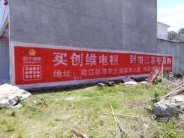 南昌墙体广告公司全面解决农村墙体广告痛点