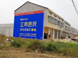南昌农村墙体广告在不同形式上面展现的不同特色