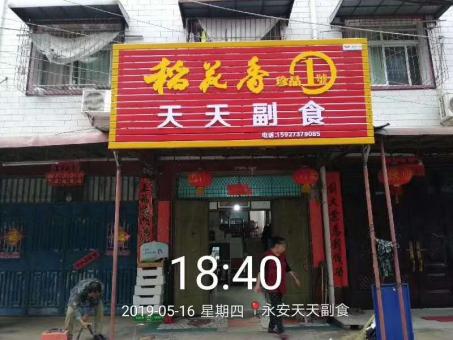 南昌的门店生意好坏 差距从门头招牌开始