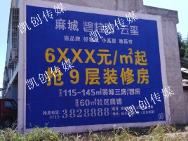 南昌墙体广告为什么是企业最优选择？