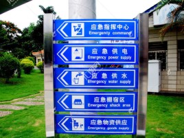 南昌标识导向系统设计需要掌握的四大元素