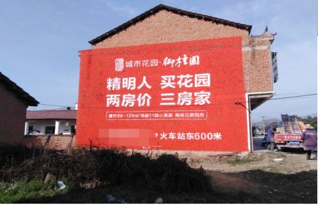 南昌如何让湖北墙体广告展现好的效果？