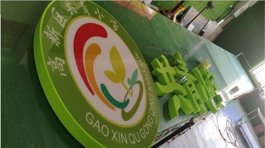 南昌常见的发光字类型