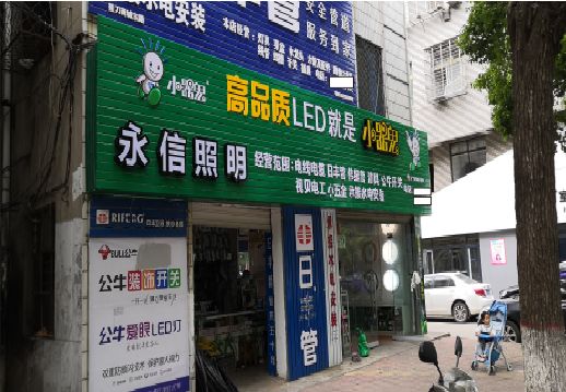 南昌喷绘布门头招牌制作过程