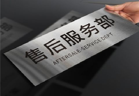 南昌不锈钢腐蚀牌的制作方法。