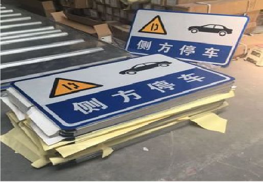 南昌反光标识牌的制作流程