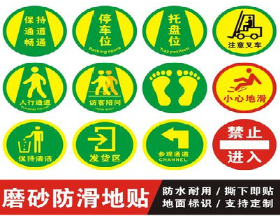 南昌客户要做贴在地上的广告，是什么材料？