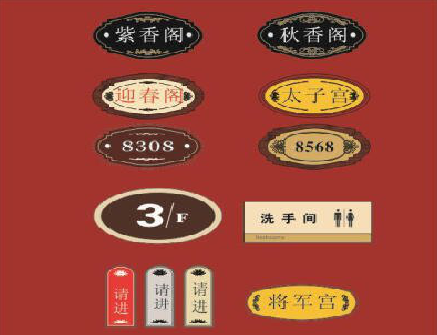 南昌门牌设计制作三要素。