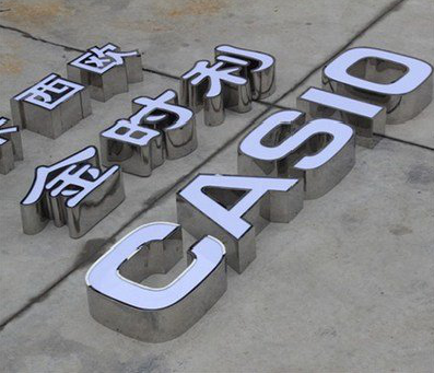 南昌为何不锈钢发光字备受欢迎？