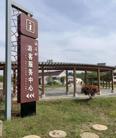 南昌乡村景点建设标识标牌系统要注意什么？